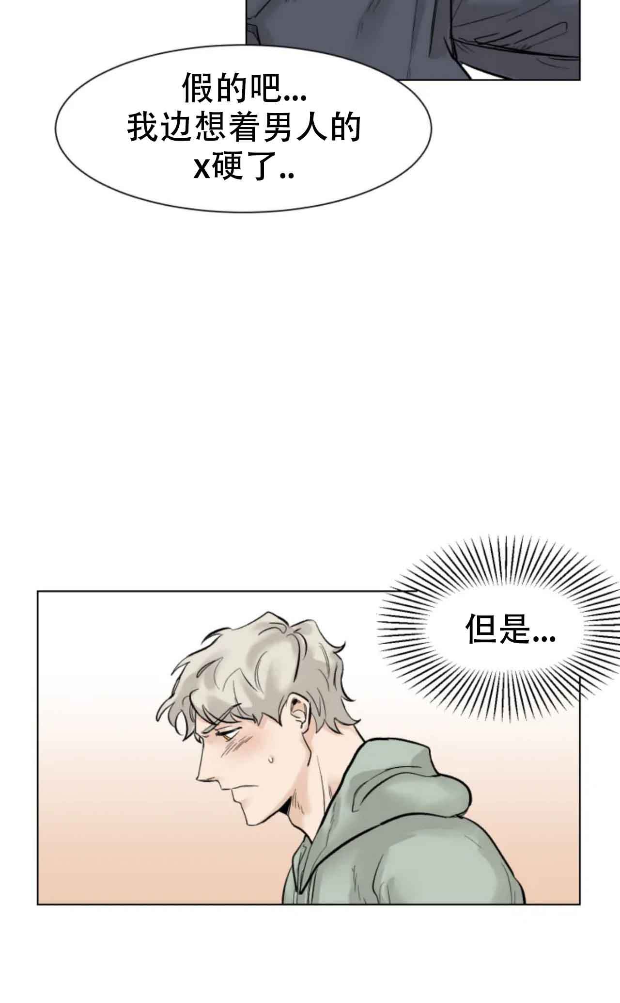 再来一次吗全文阅读漫画,第2话1图