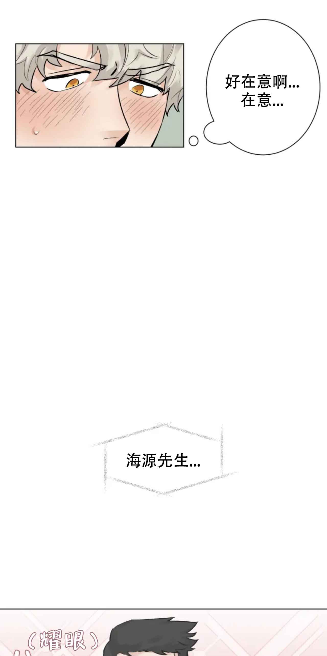 再来一次吧免费阅读43423漫画大全漫画,第5话2图