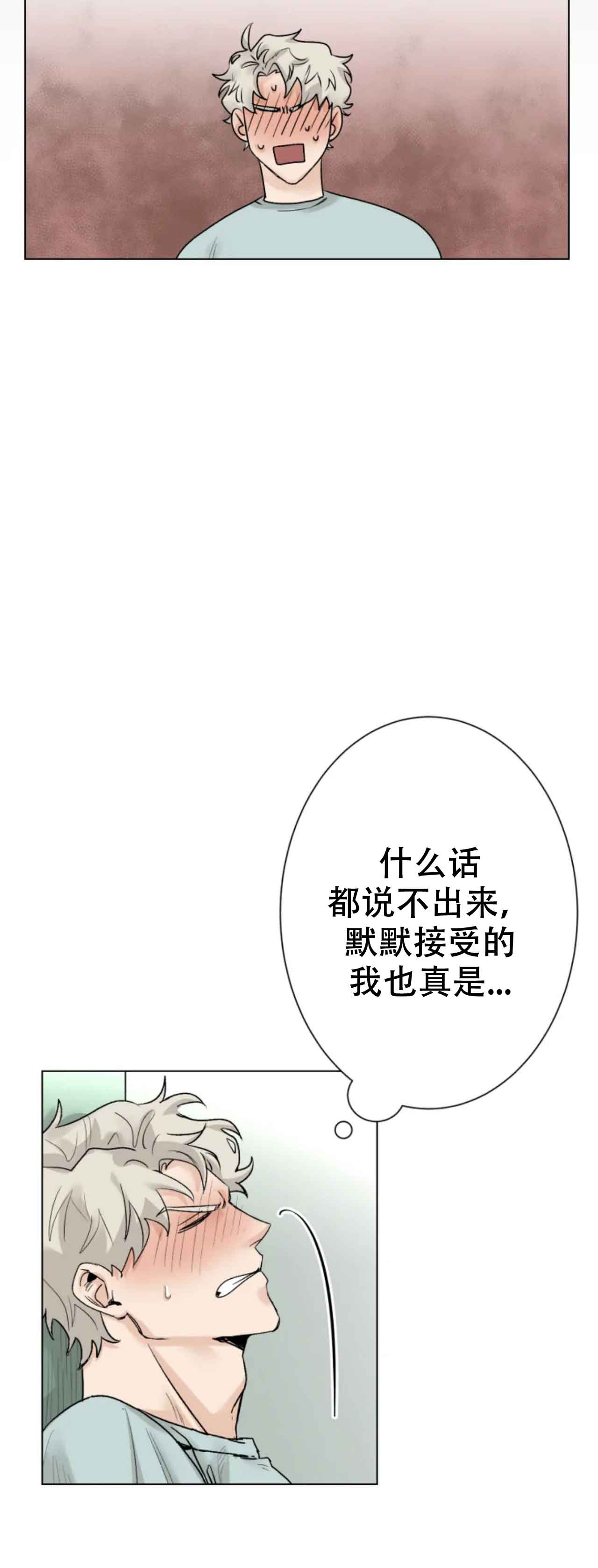 再来一次吧同类型漫画漫画,第15话1图