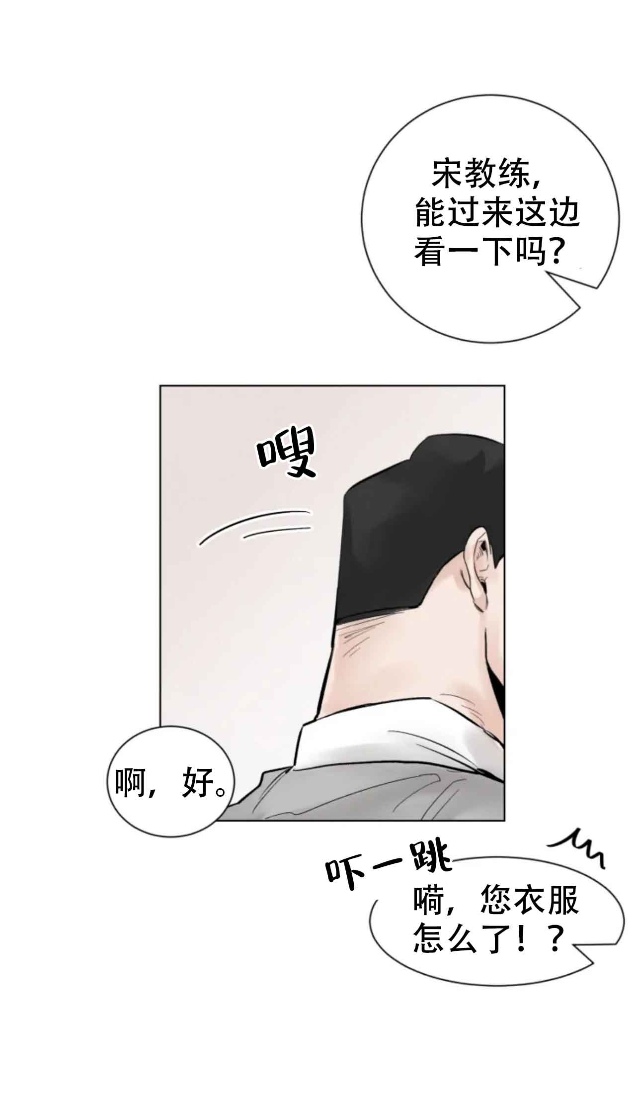 再来一次吧免费阅读43423漫画大全漫画,第2话1图