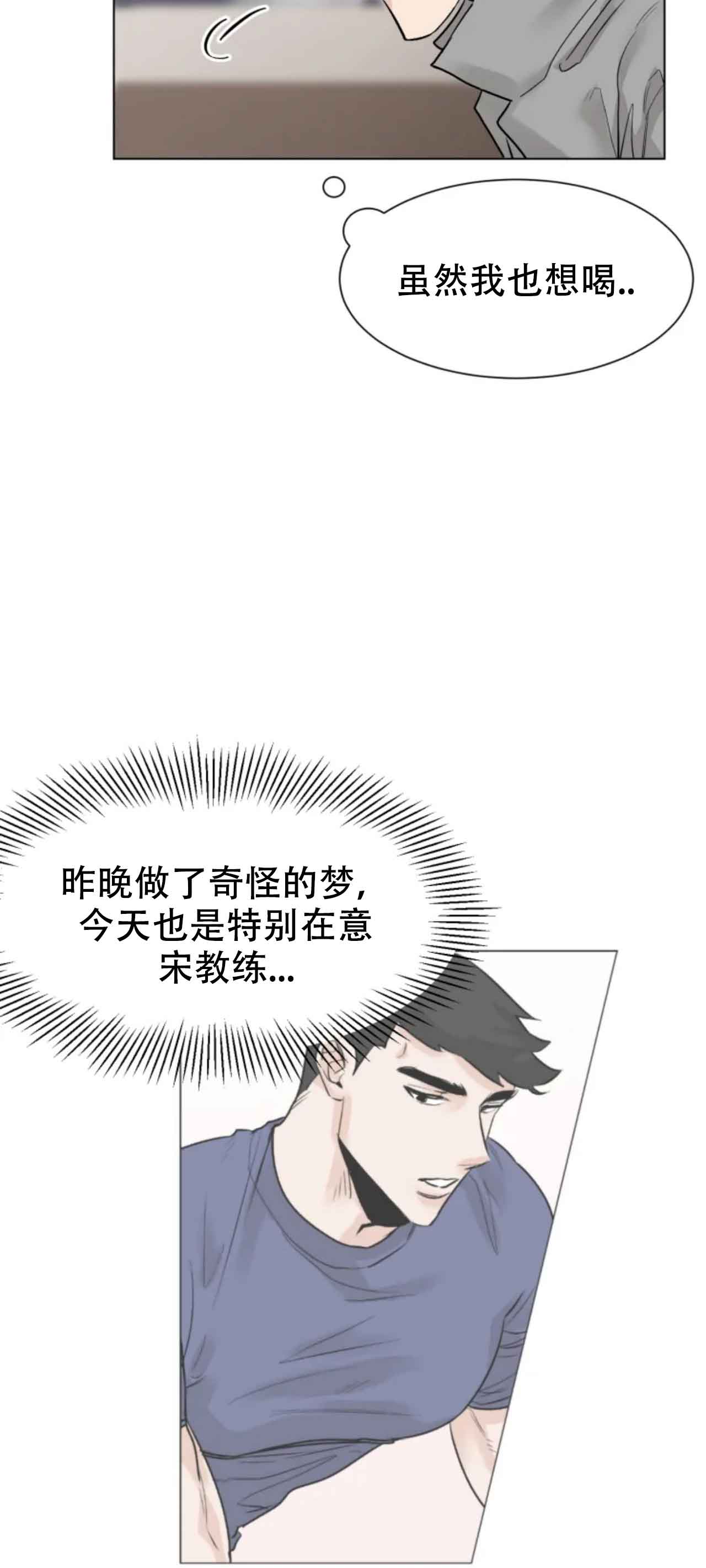 再来一次吧在线观看漫画,第12话2图