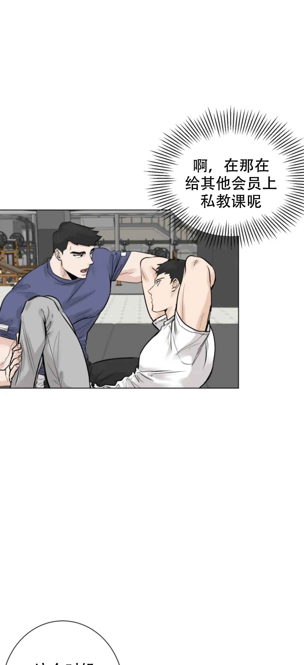 再来一次吧漫画,第11话1图