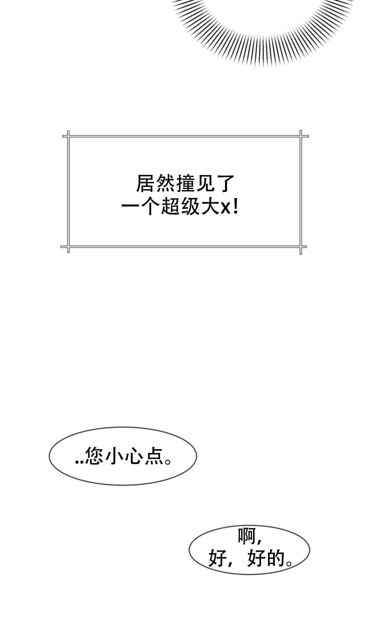 再来一次吧百度网盘漫画,第1话2图