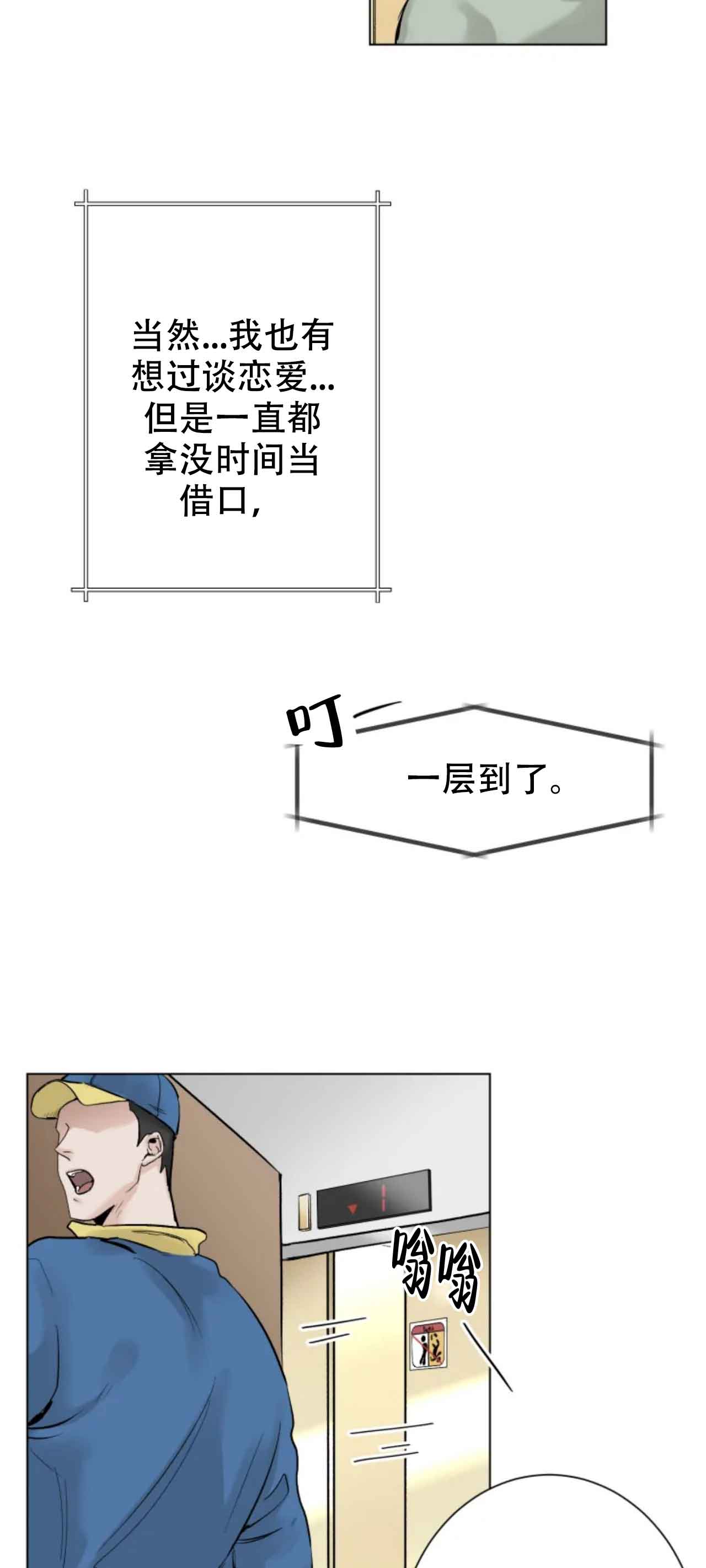 再来一次吧同类型漫画漫画,第1话2图