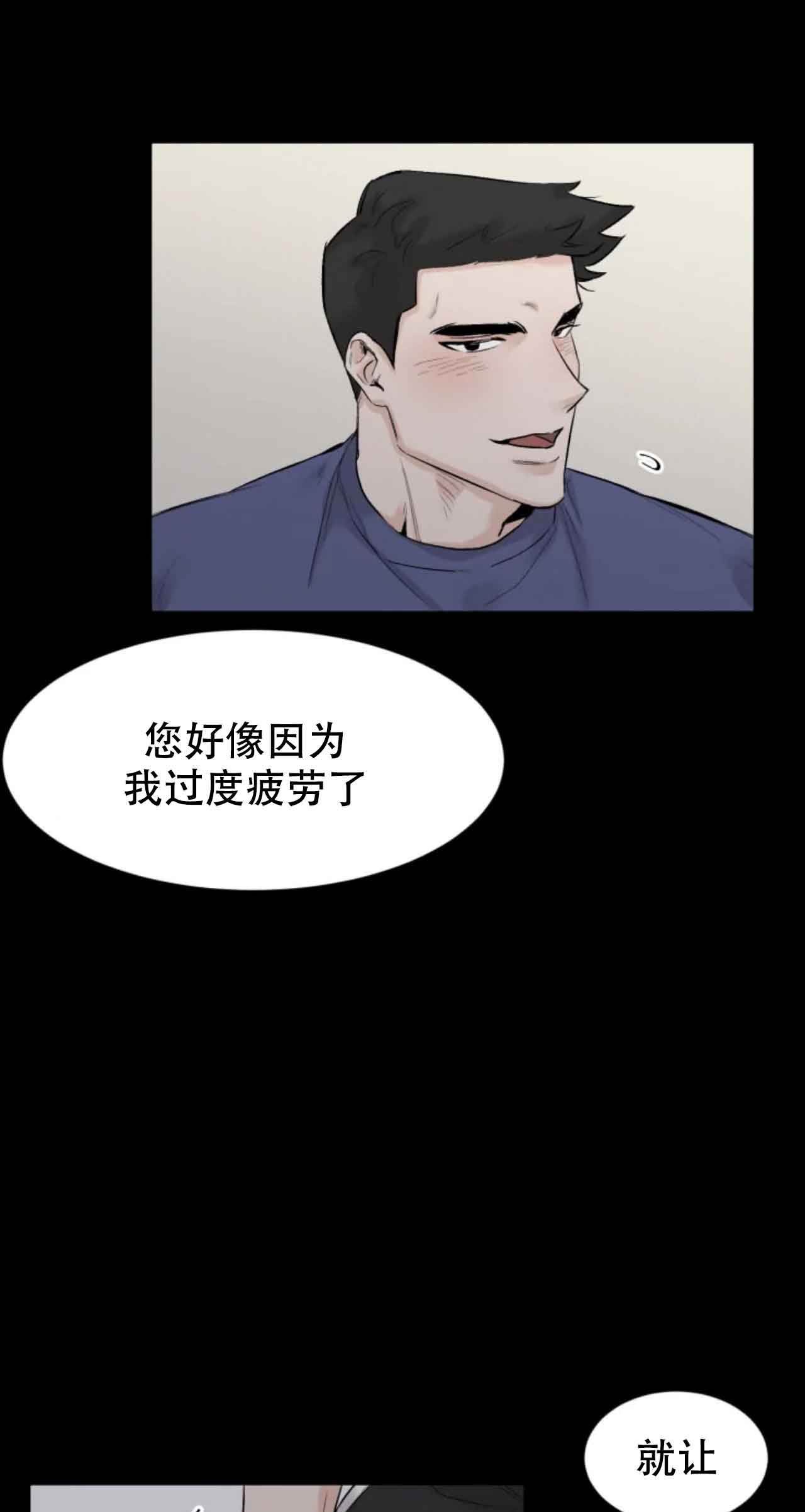 再来一次吧360漫画,第10话1图