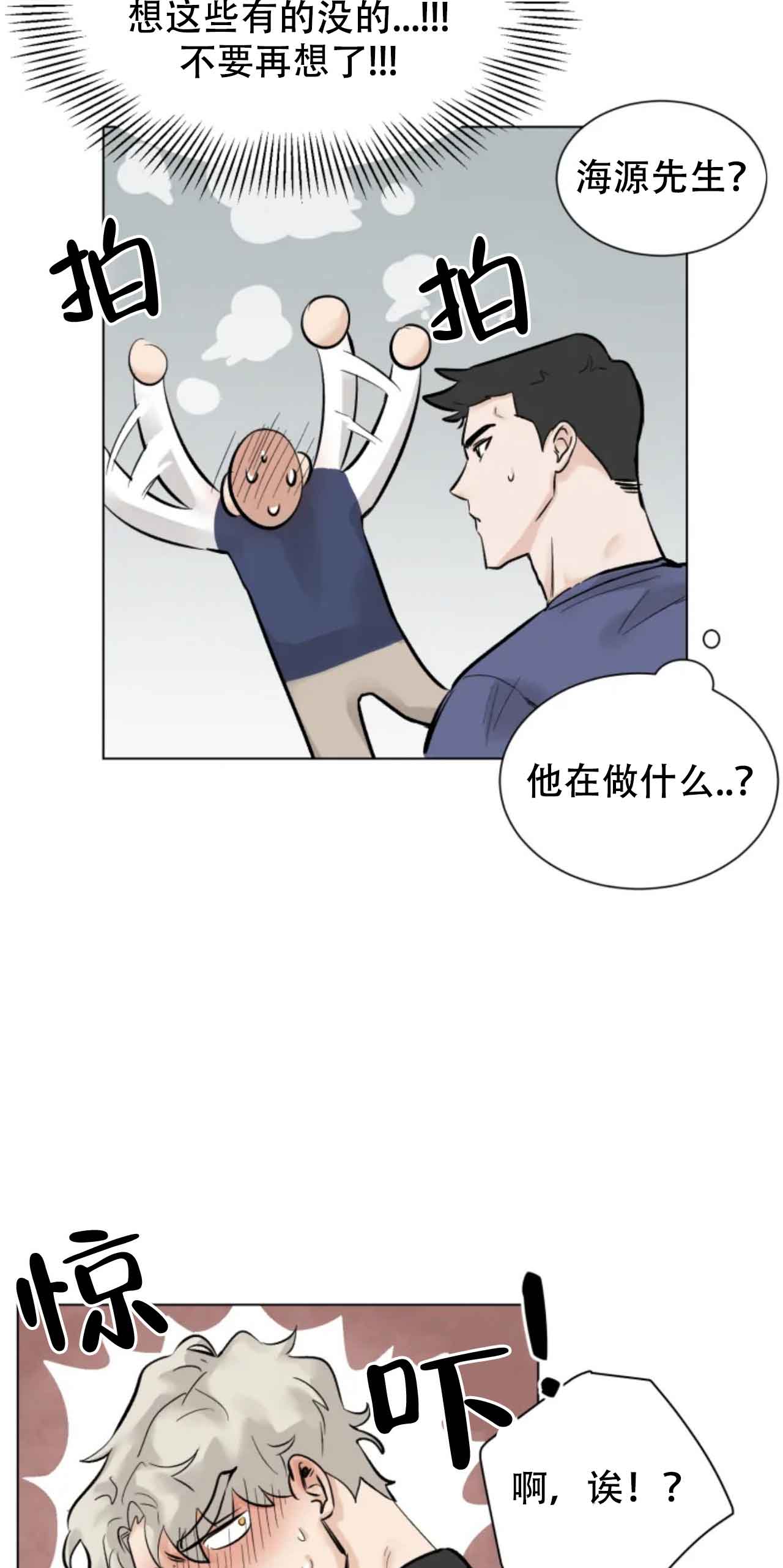 再来一次吧百度网盘漫画,第5话2图