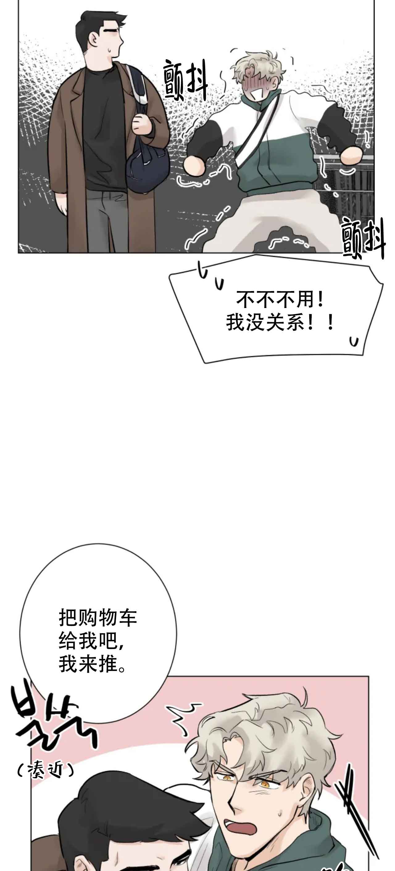 会员再来一次吧漫画漫画,第7话1图