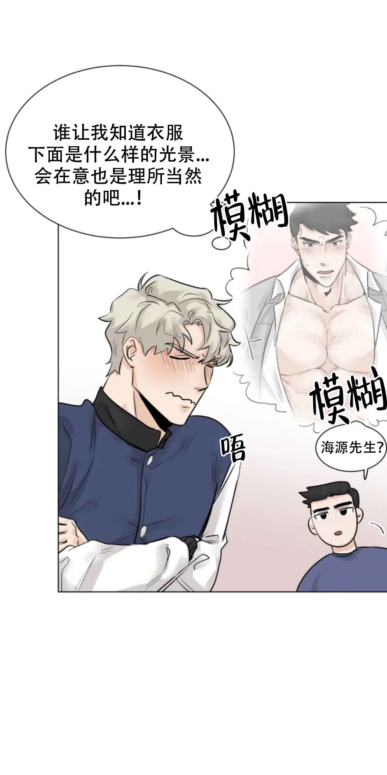 再来一次吧在线观看漫画,第5话1图