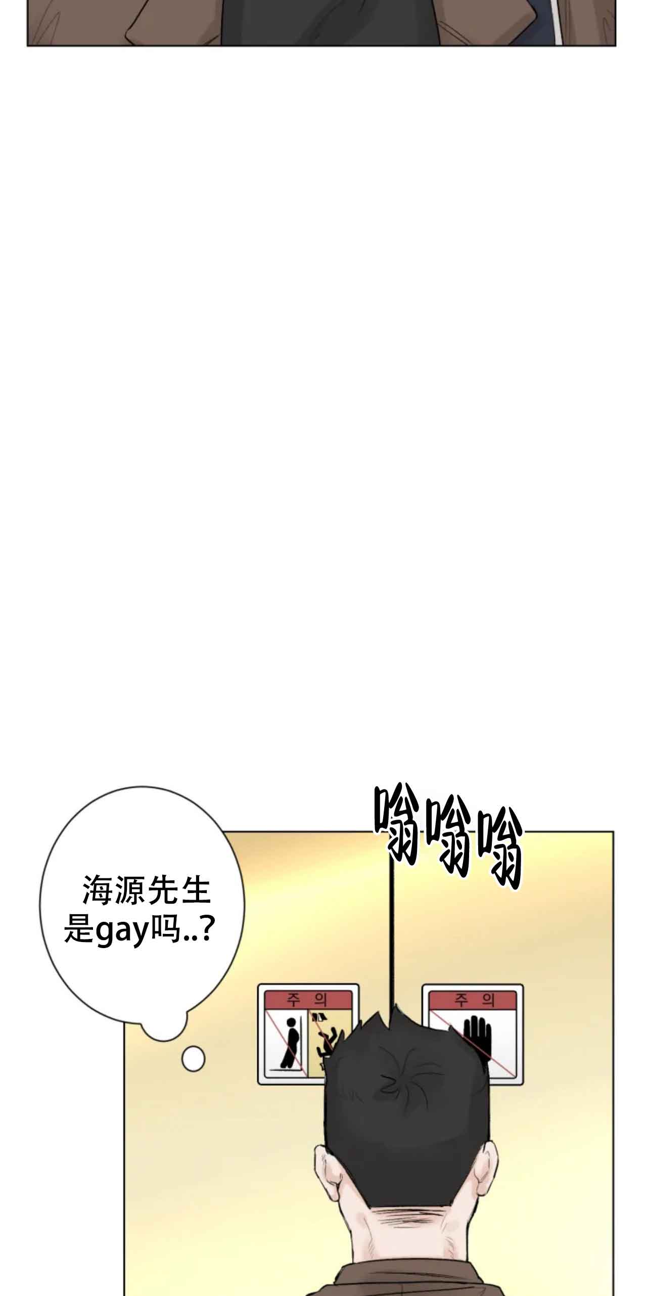 再来一次吧360漫画漫画,第9话2图