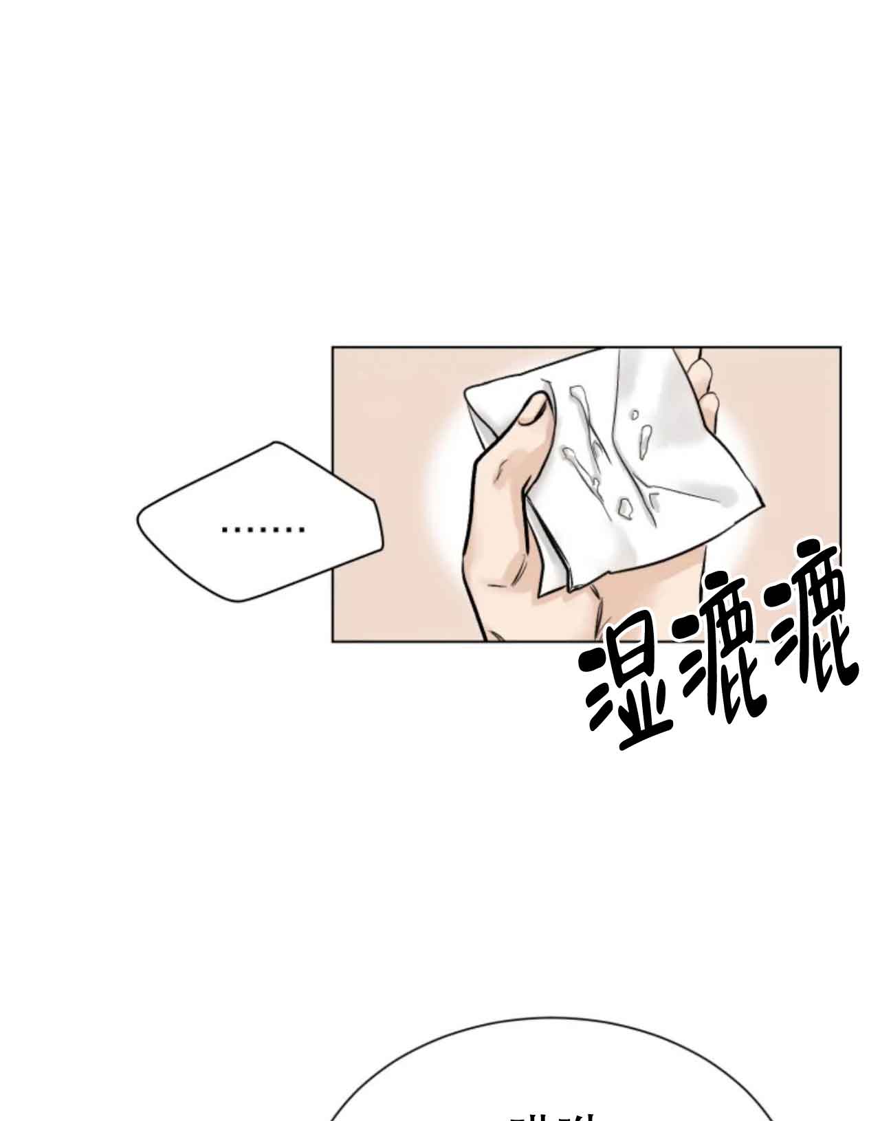 再来一次吧同类型漫画漫画,第2话1图