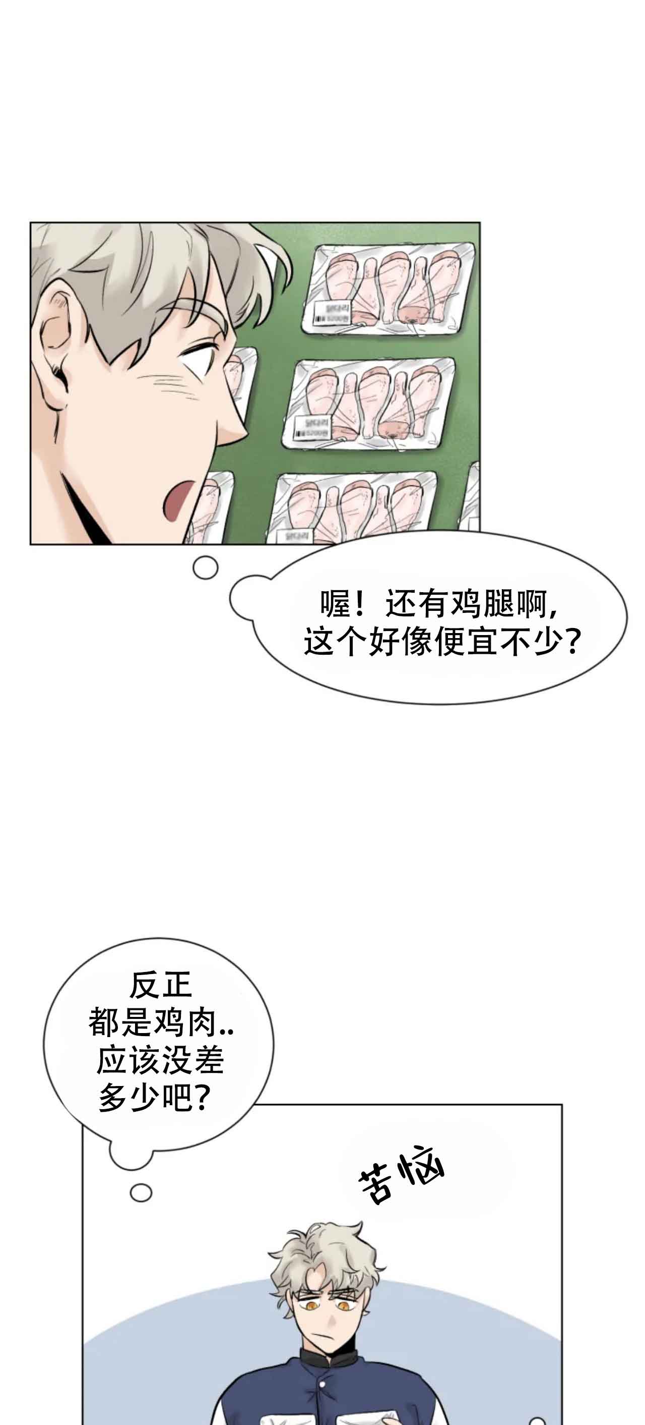 再来一次吧百度网盘漫画,第6话1图