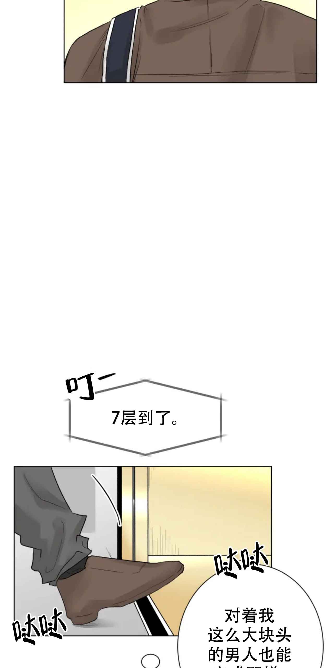 再来一次吧同类型漫画漫画,第9话1图