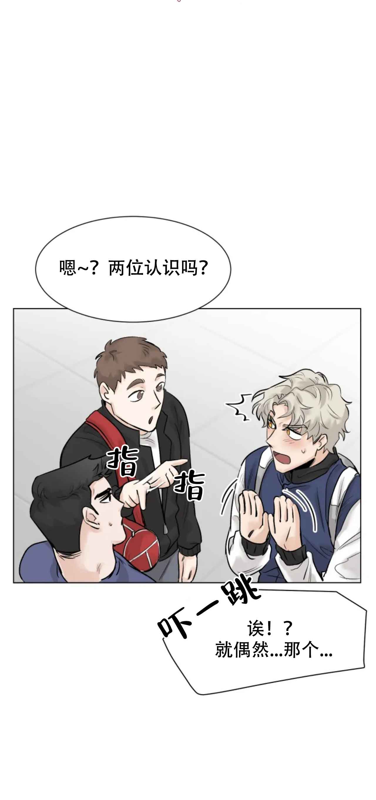 再来一次吧无删减漫画漫画,第4话2图