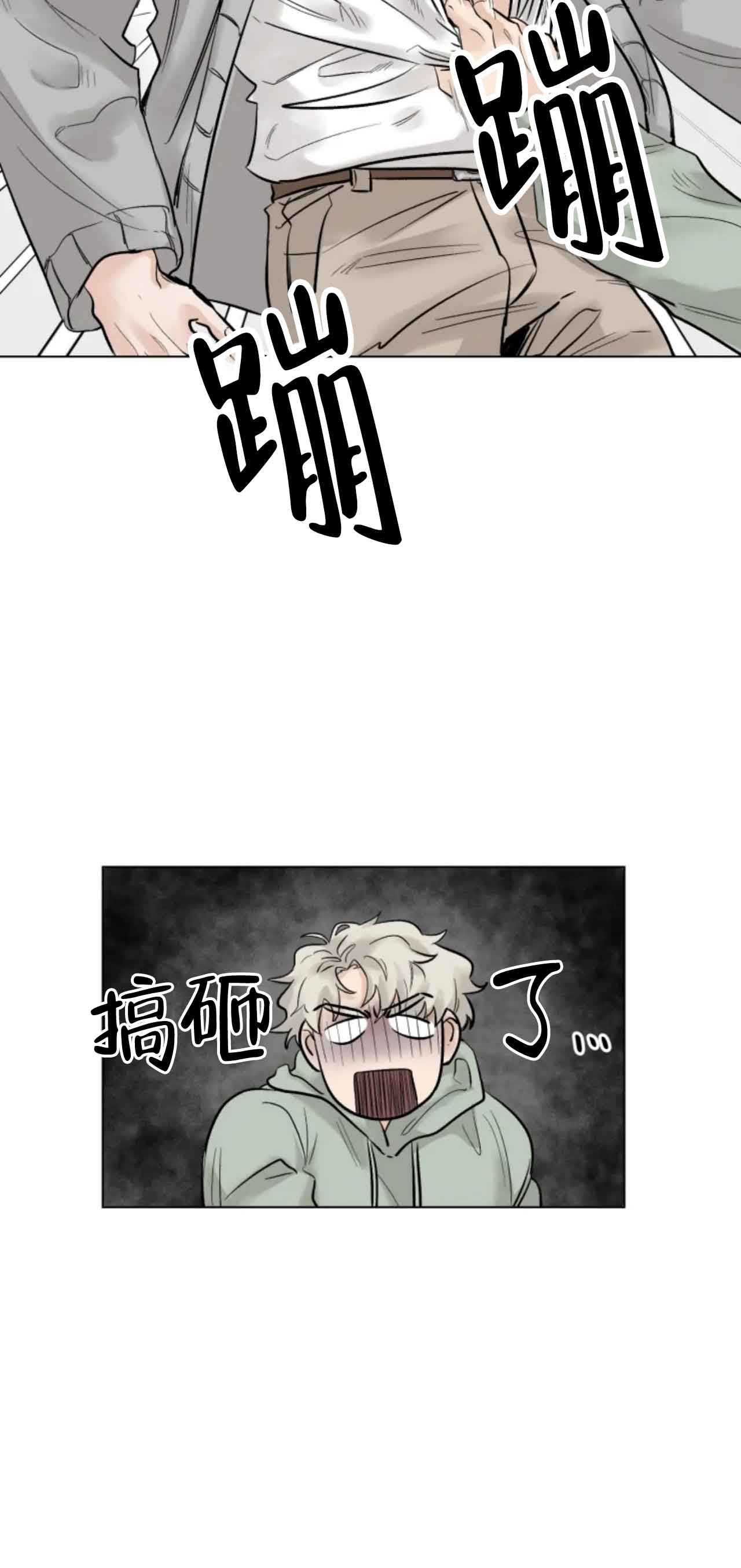 再来一次吧同类型漫画漫画,第1话2图