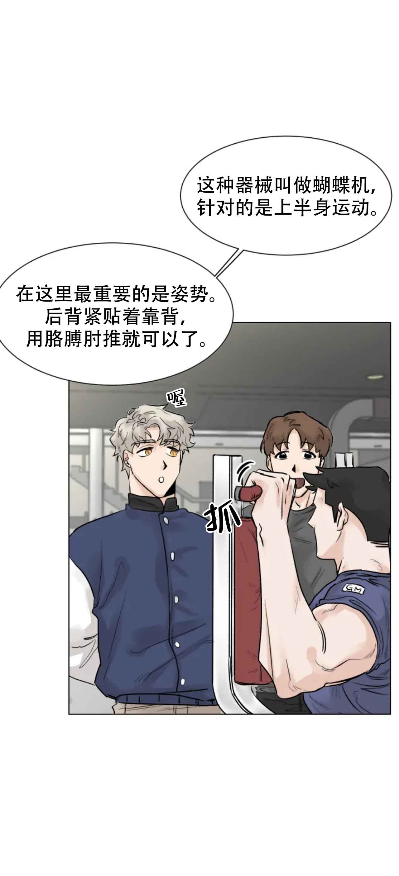 再来一次吧无删减漫画漫画,第4话2图