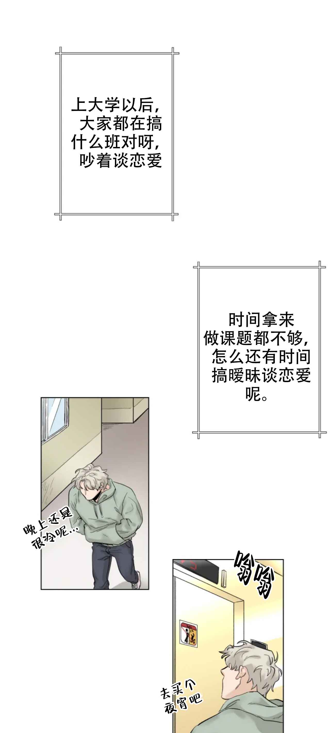 会员，再来一次吧漫画,第1话1图