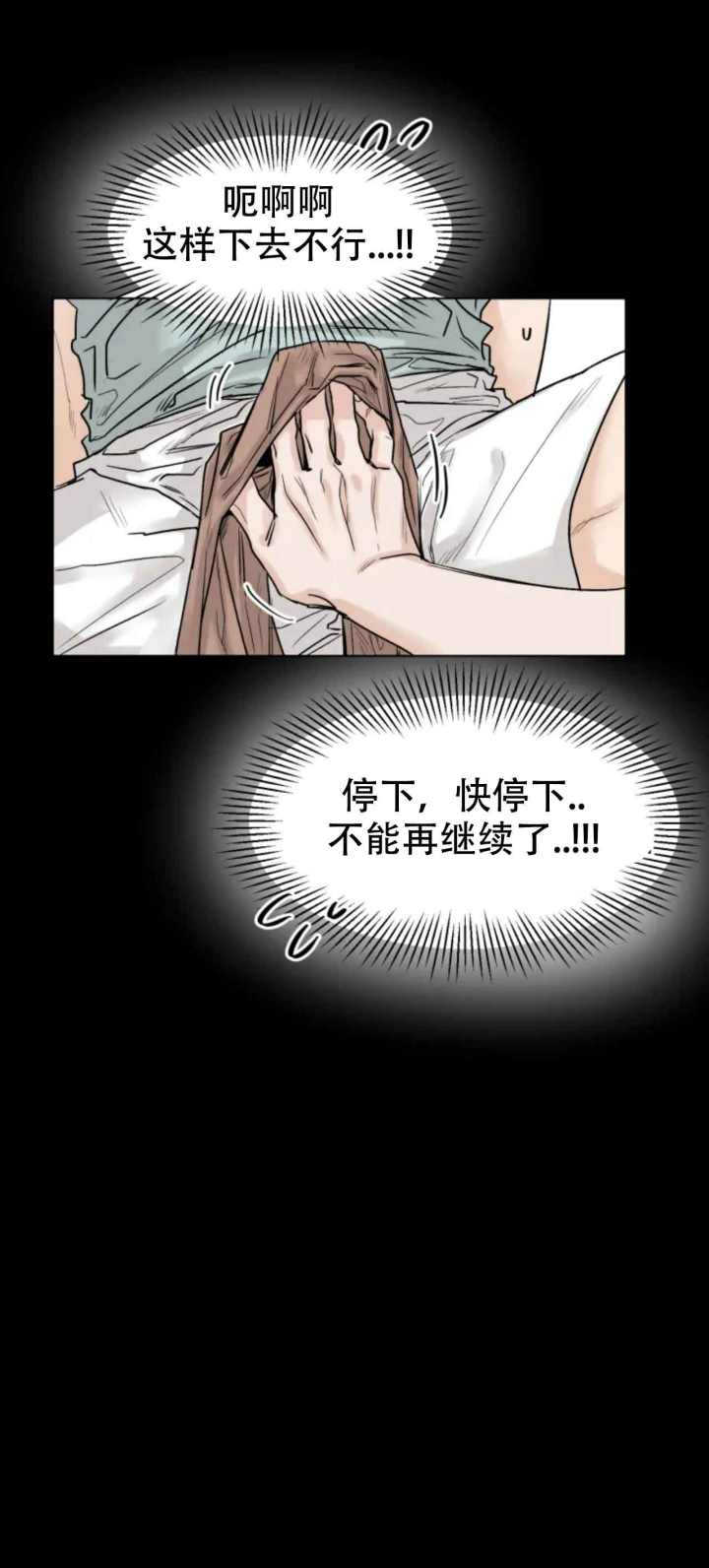 再来一次吧无删减漫画漫画,第14话1图