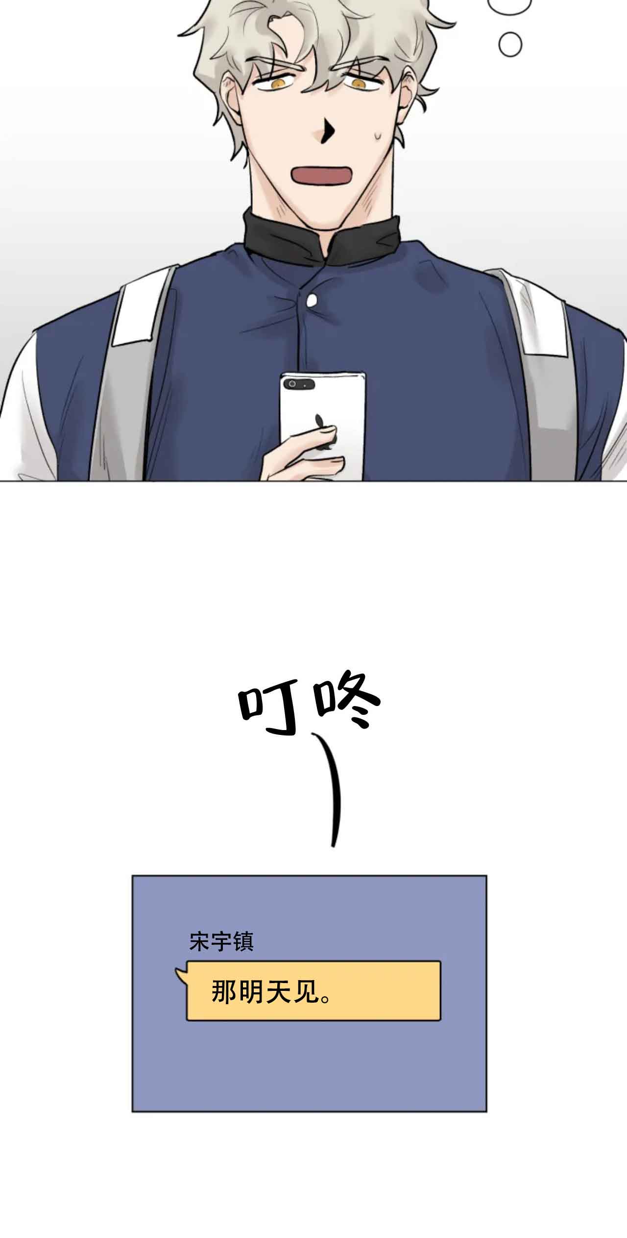 再来一次吧无删减漫画漫画,第6话2图