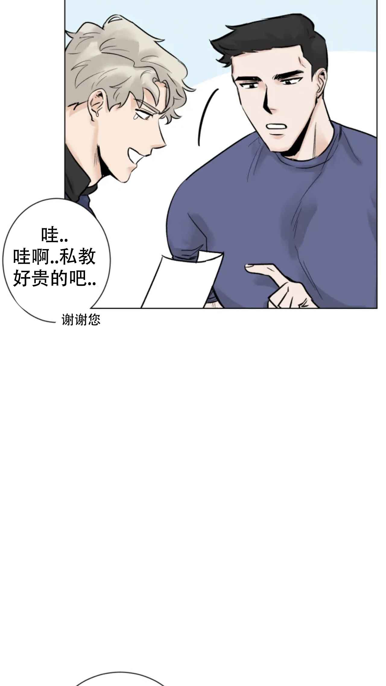 再来一次吧360漫画漫画,第5话1图