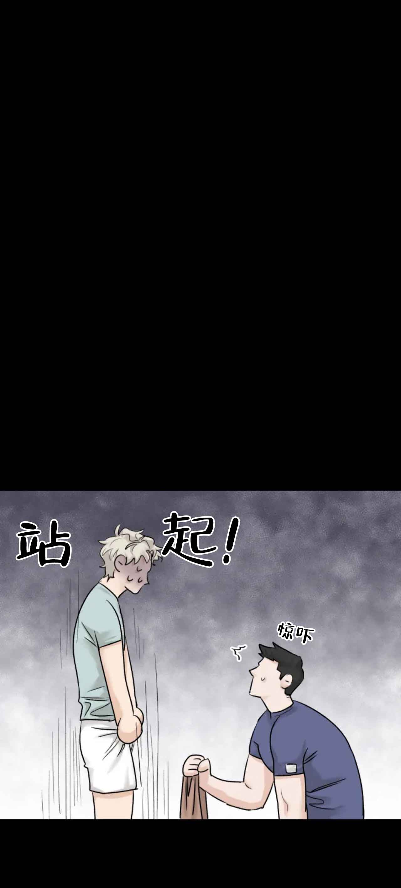 再来一次吧漫步漫画,第14话2图