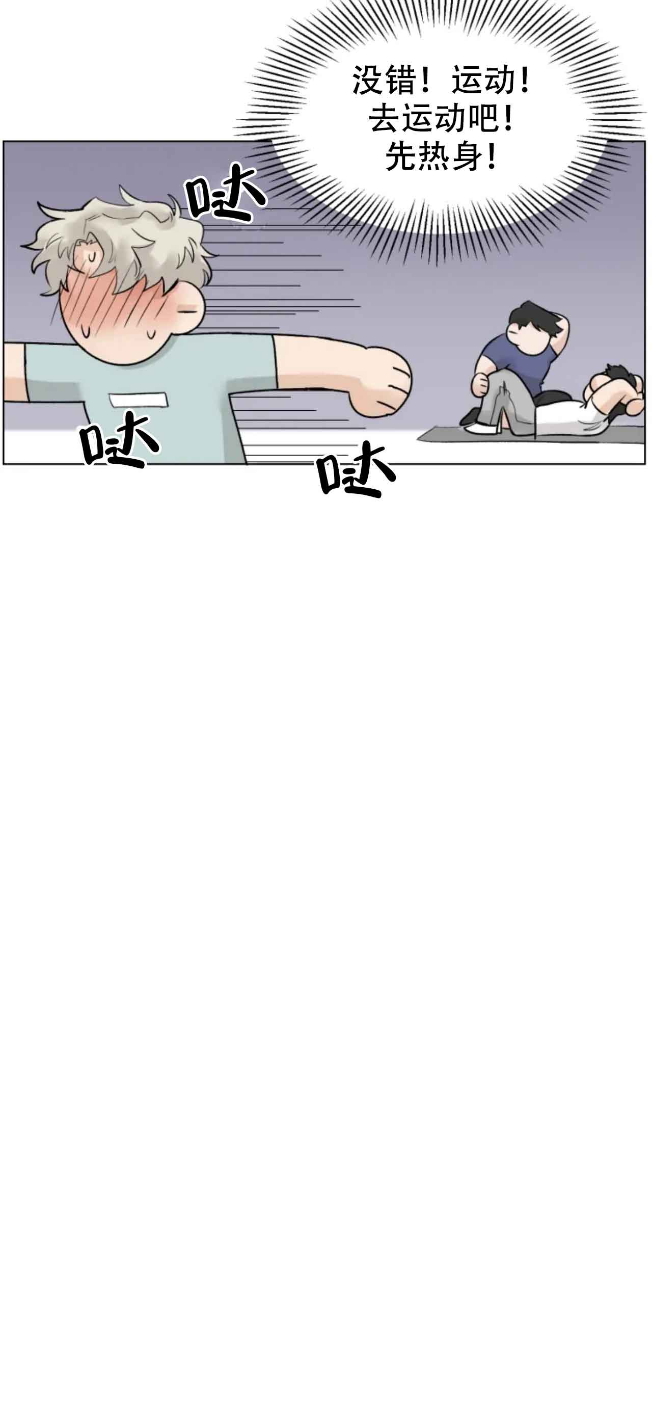 再来一次吧百度网盘漫画,第11话2图