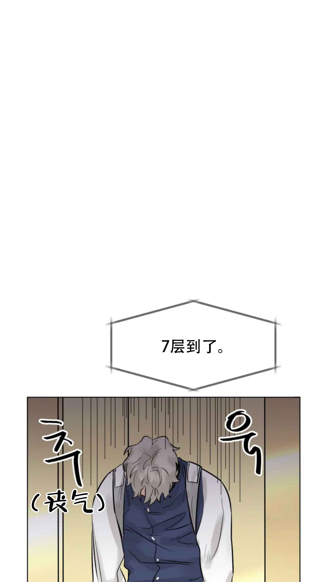 再来一次吧360漫画漫画,第5话1图