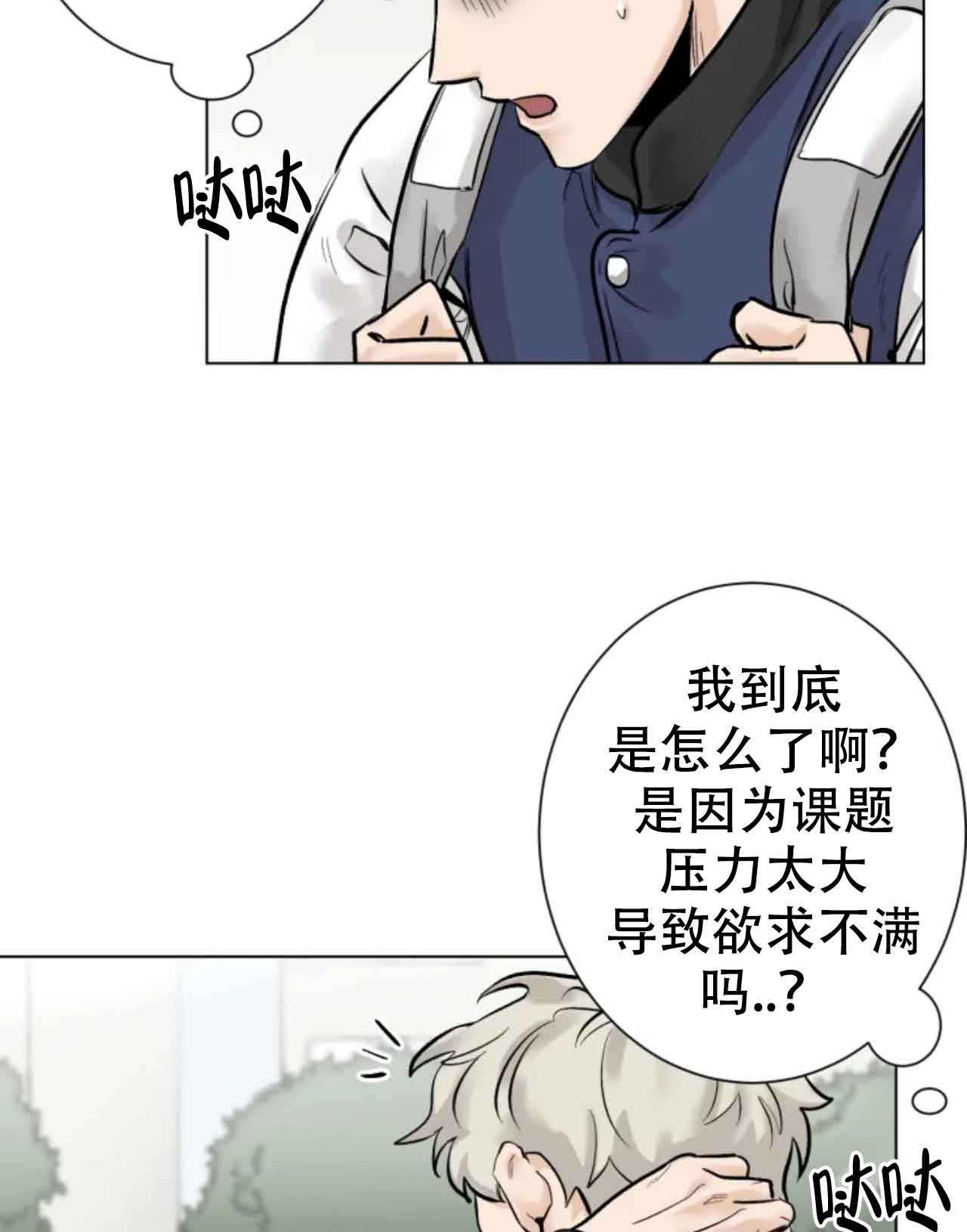 再来一次吧无删减漫画漫画,第2话1图