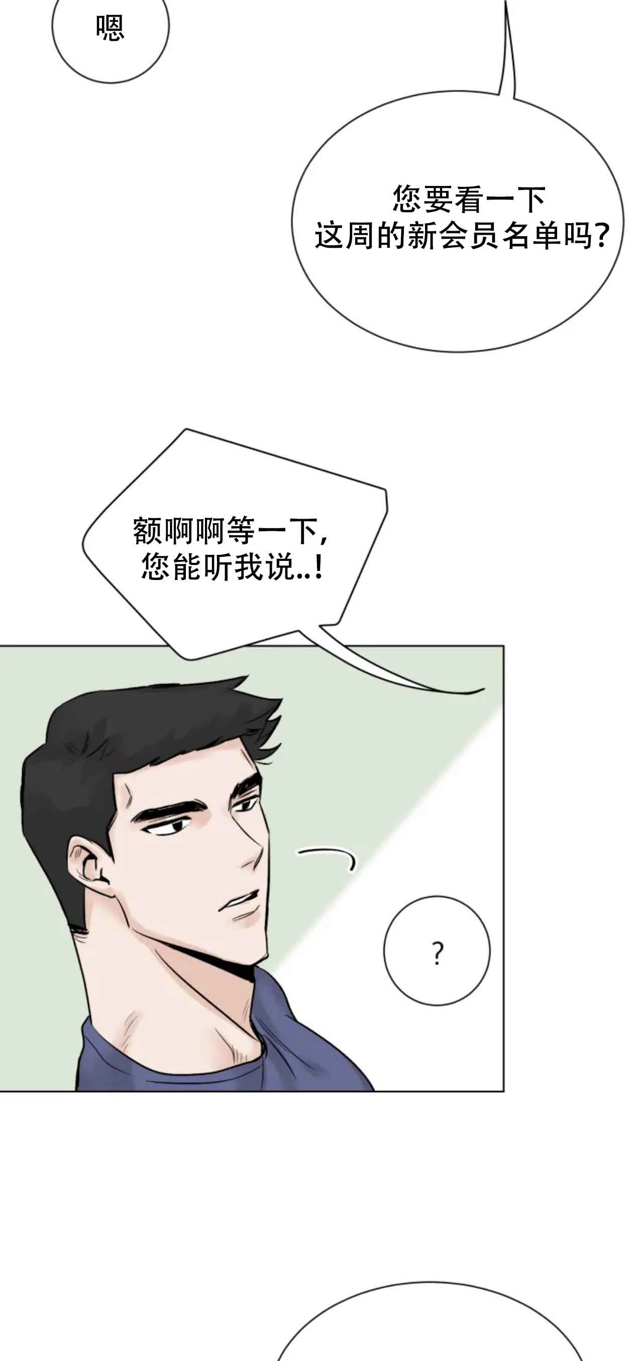 再来一次吧360漫画漫画,第3话1图