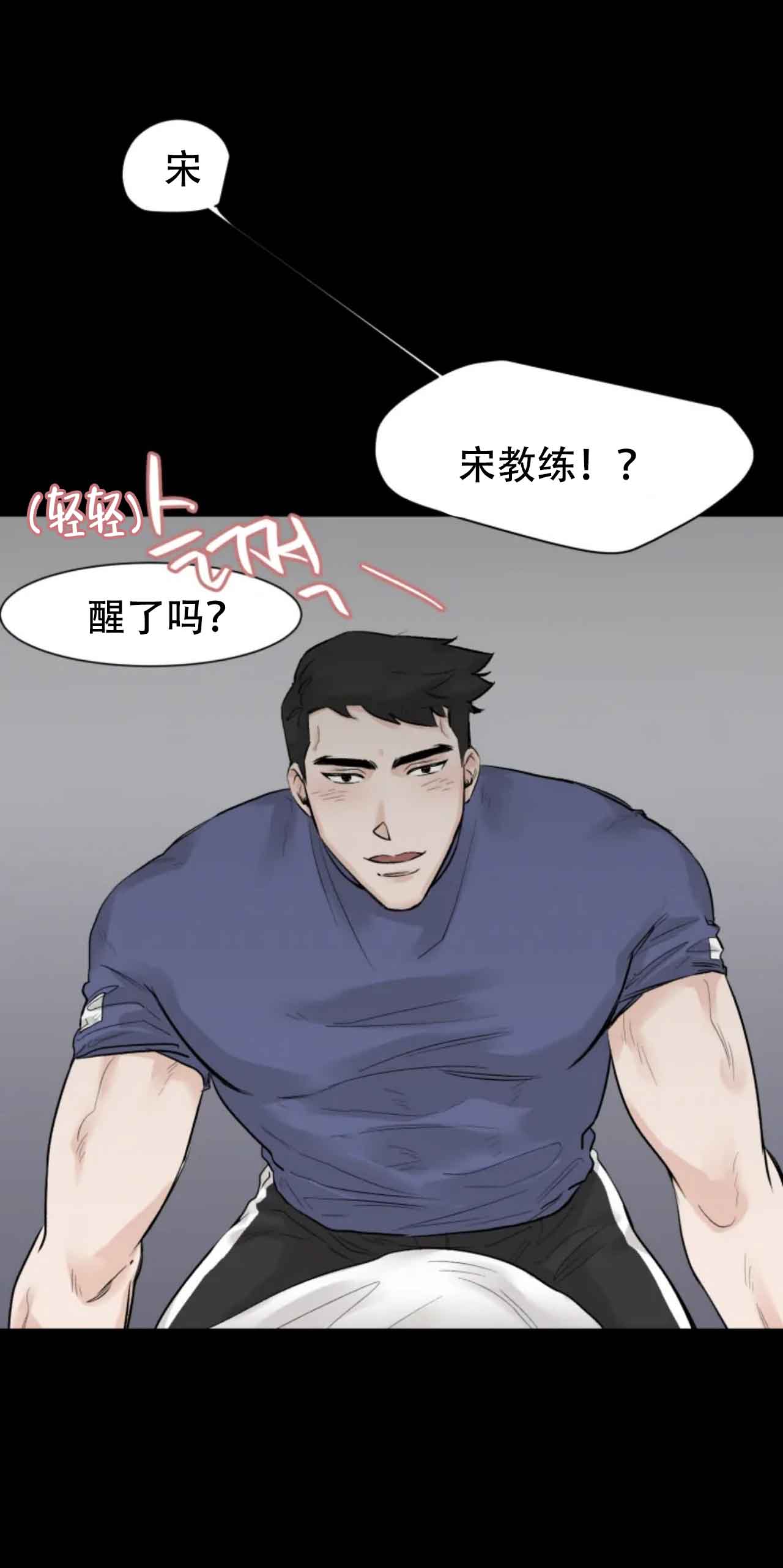 再来一次吧第16章漫画,第10话1图