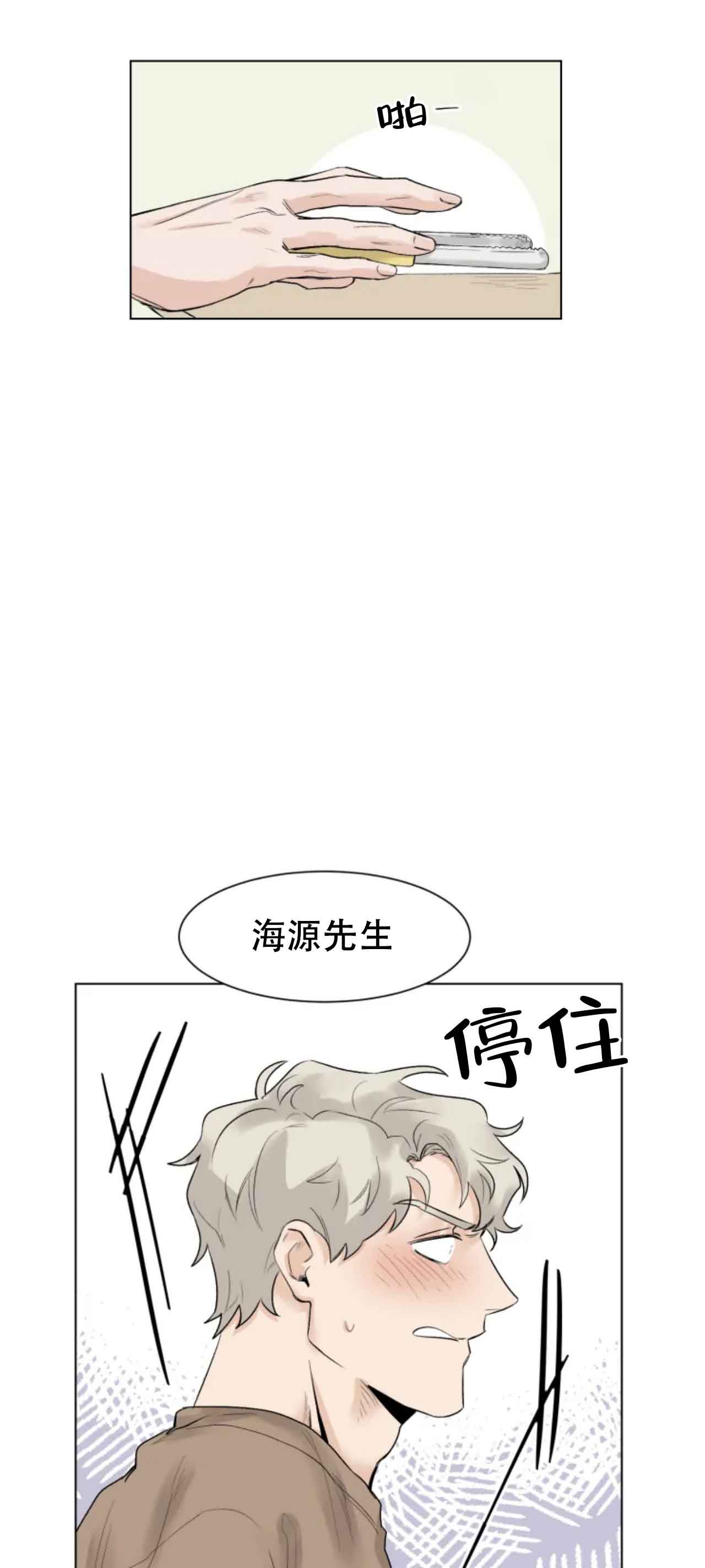 再来一次吧在线观看漫画,第9话2图