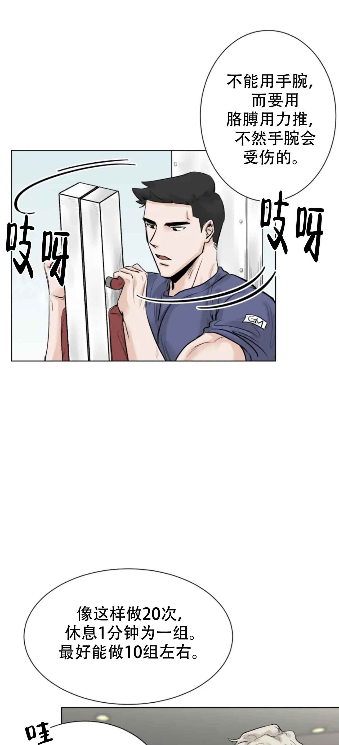 再来一次吧同类型漫画漫画,第4话1图