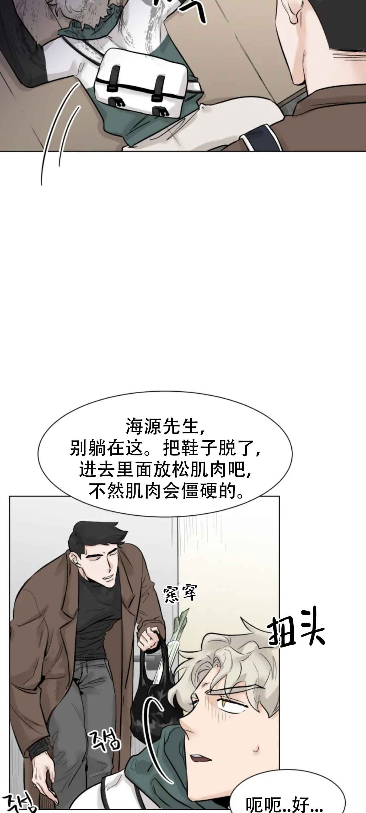 再来一次吧漫步漫画,第7话2图