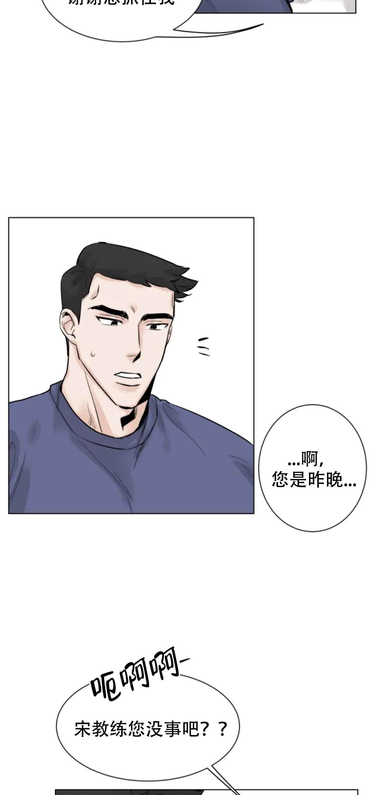 再来一次吧360漫画漫画,第4话2图