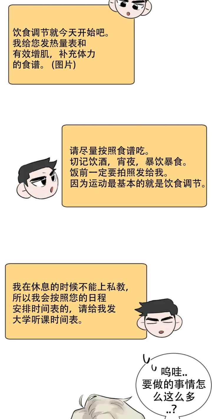 再来一次吧百度网盘漫画,第6话1图