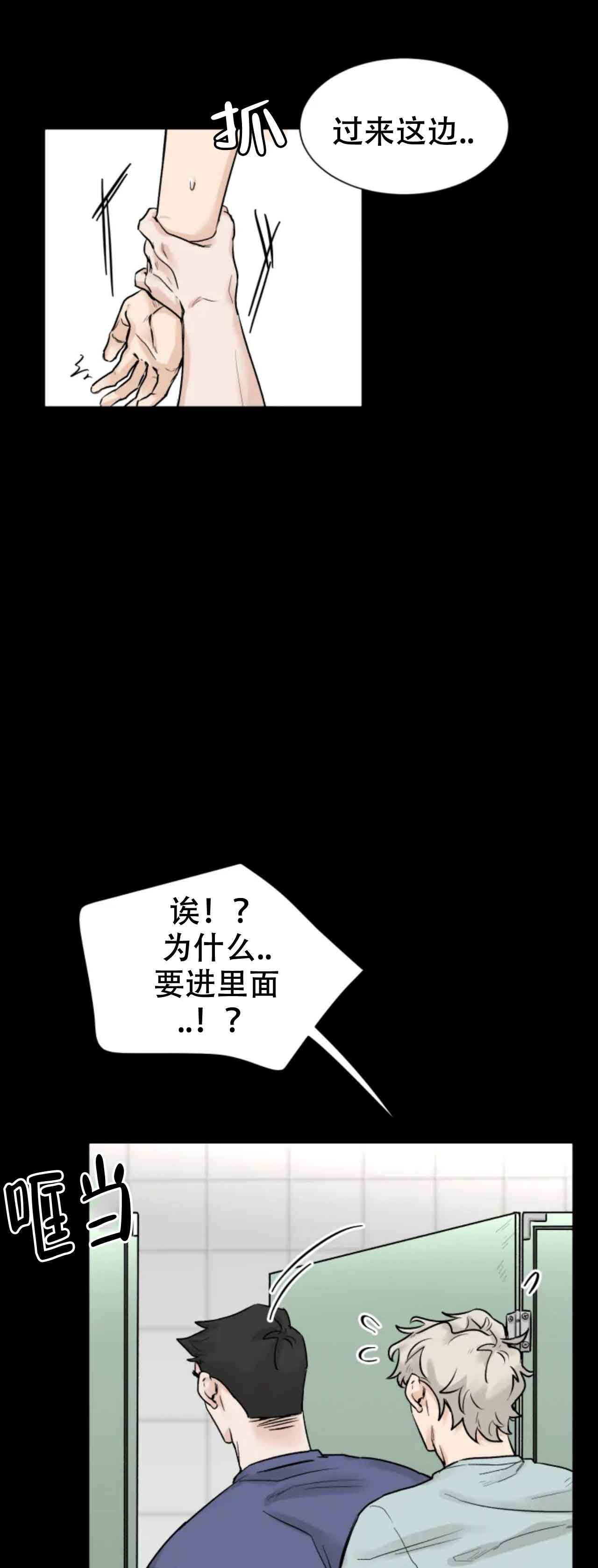 会员再来一次翻译英语漫画,第15话1图