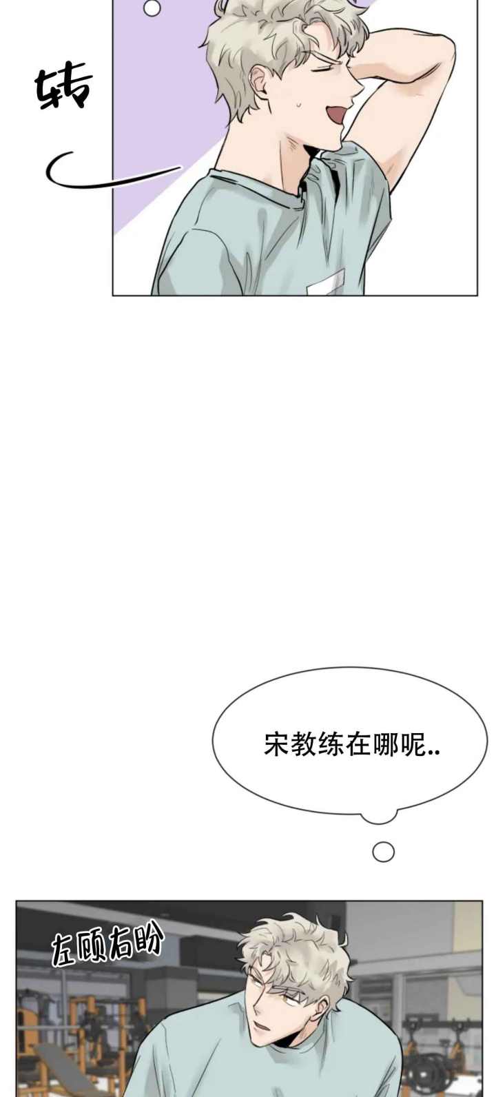 再来一次吧同类型漫画漫画,第10话1图