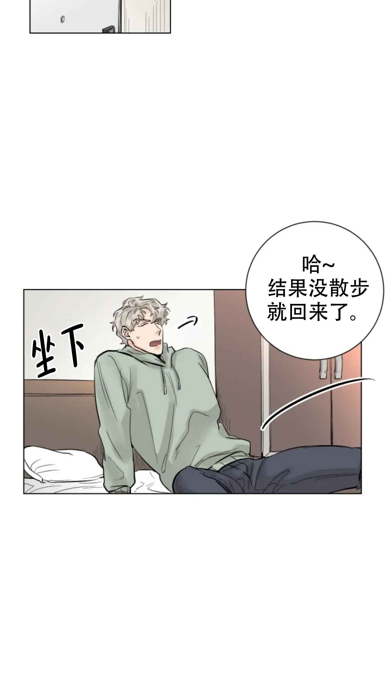 再来一次吧同类型漫画漫画,第2话1图