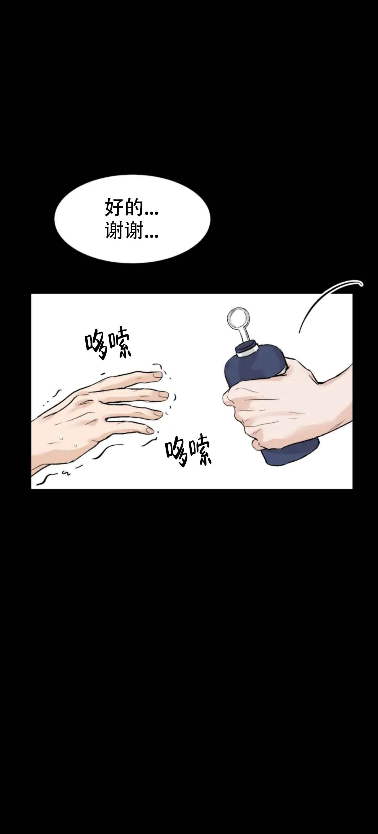 再来一次吧漫步漫画,第13话1图