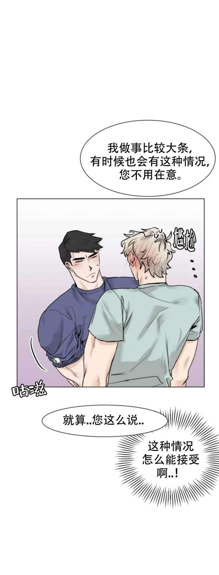 再来一次吧360漫画,第15话2图