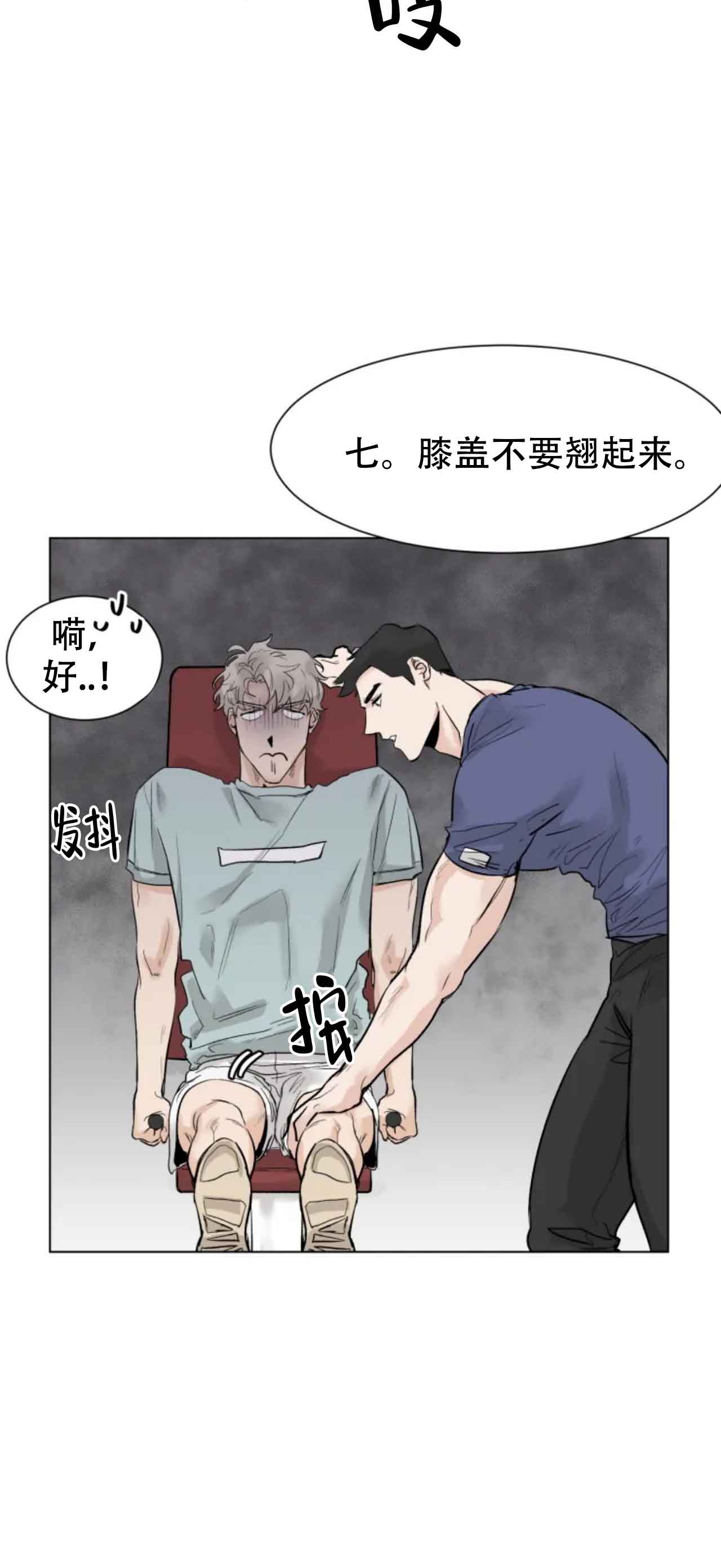 再来一次吧360漫画,第11话2图