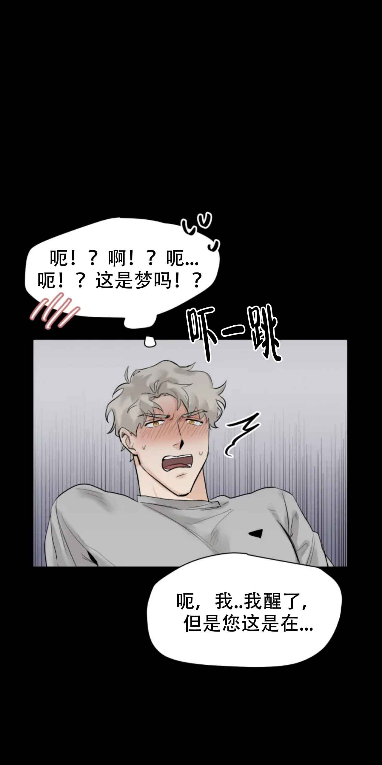 再来一次吧360漫画,第10话2图