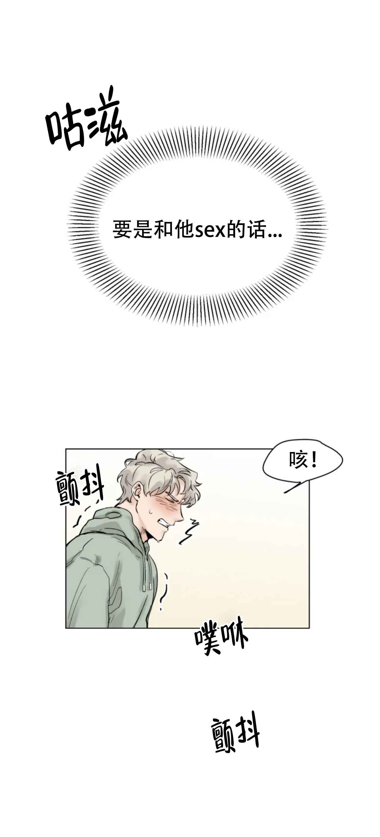 再来一次吧无删减漫画漫画,第2话1图