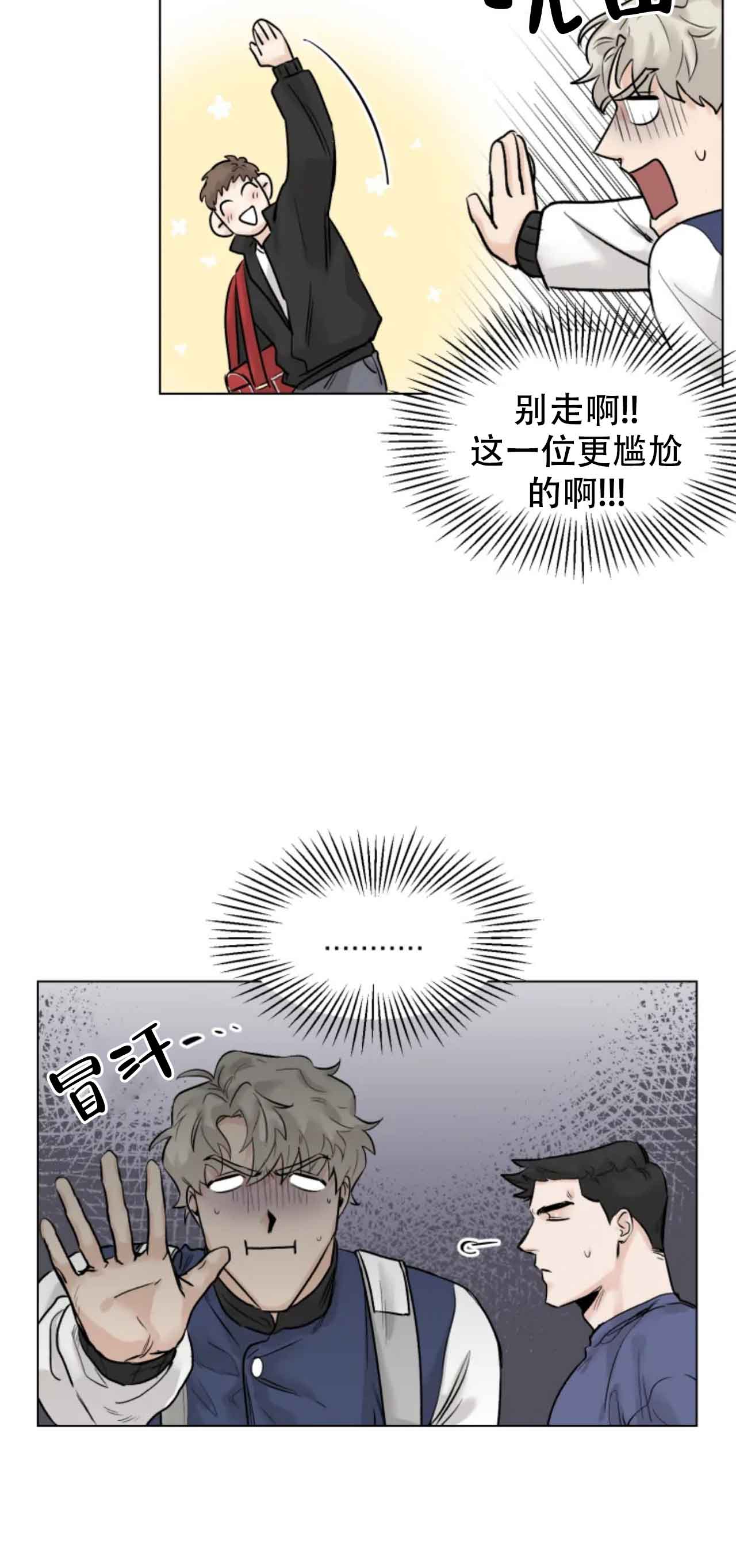 再来一次吧第16章漫画,第4话2图