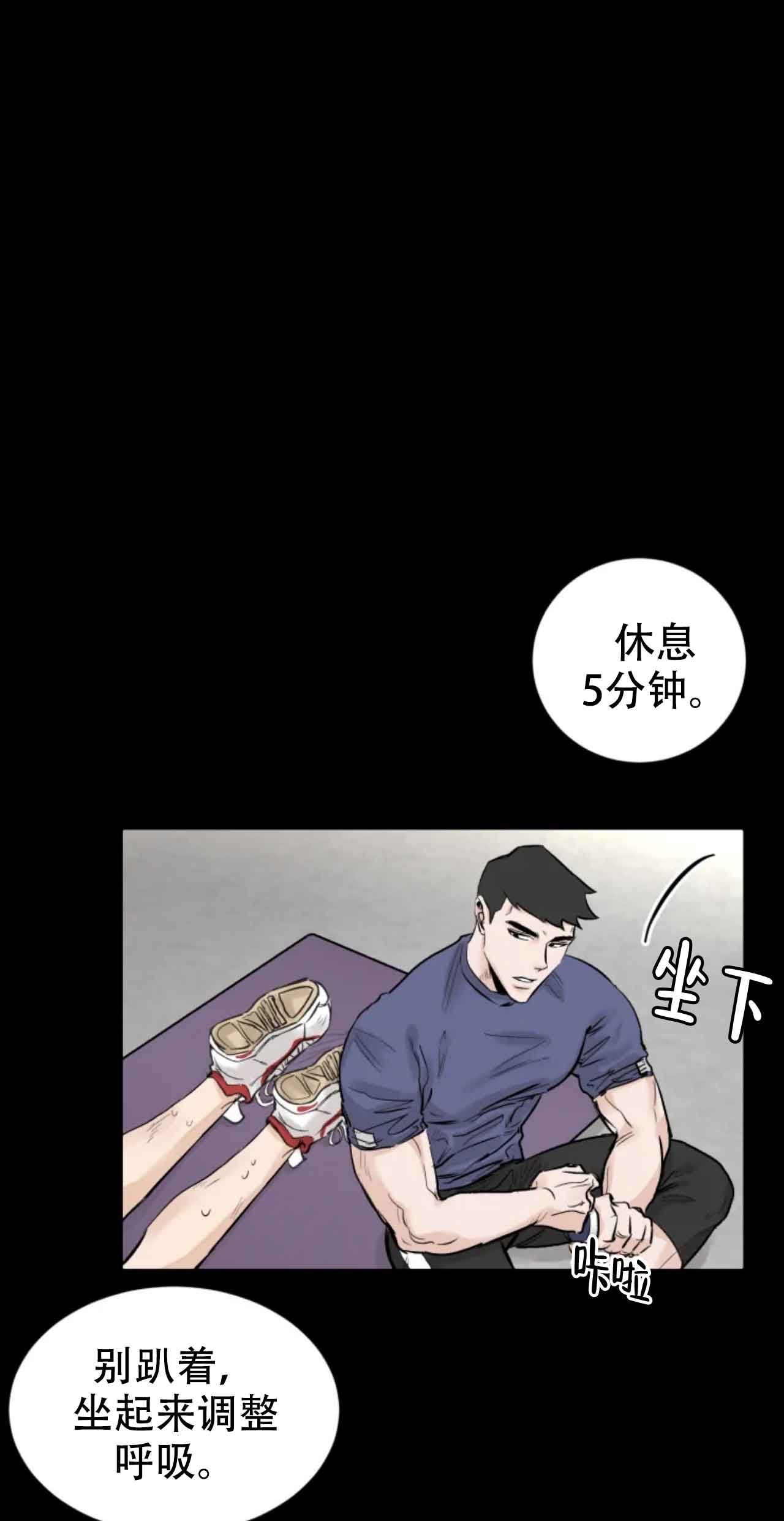 再来一次吧360漫画,第13话2图