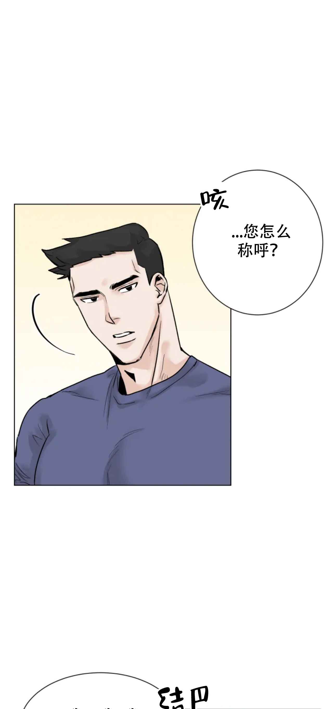 再来一次吧百度网盘漫画,第4话1图