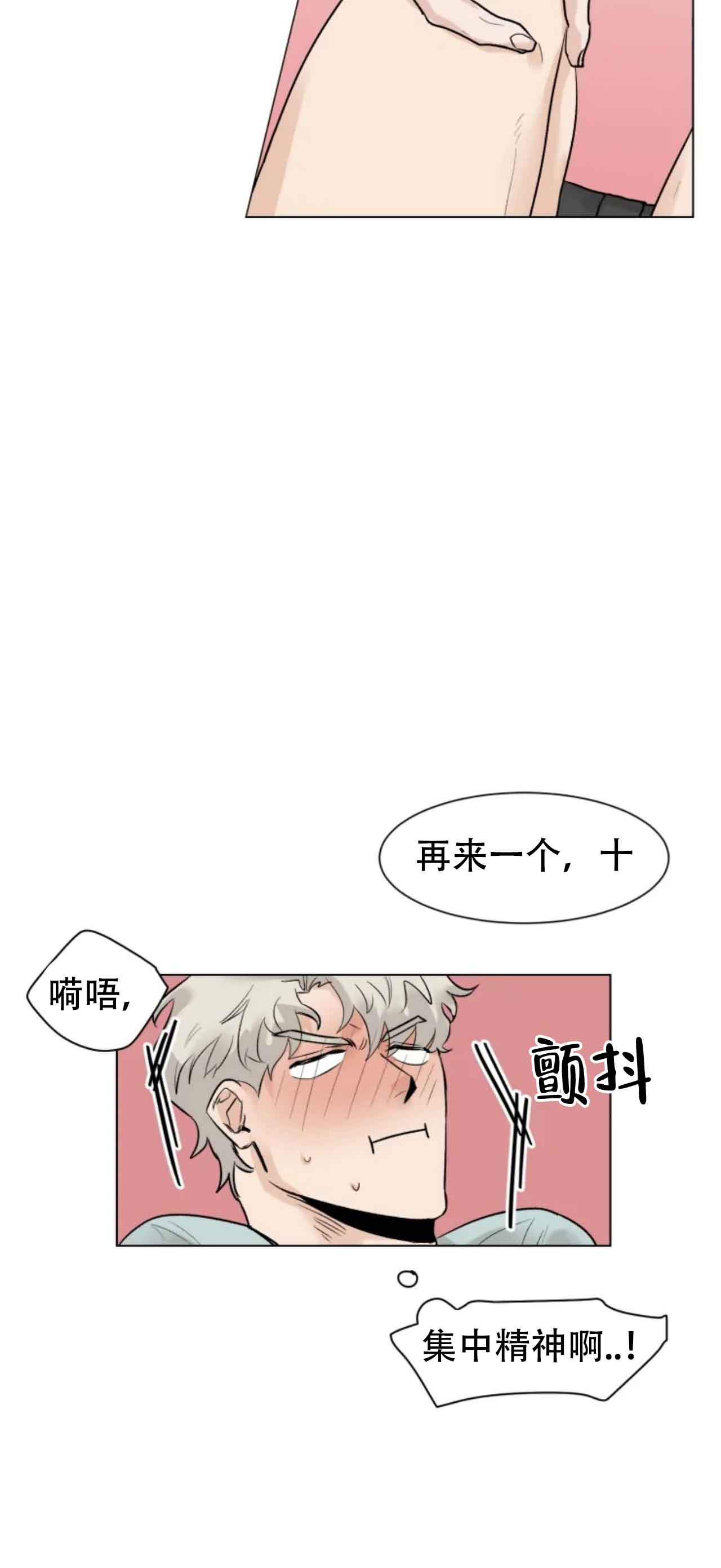 再来一次吧360漫画漫画,第11话2图