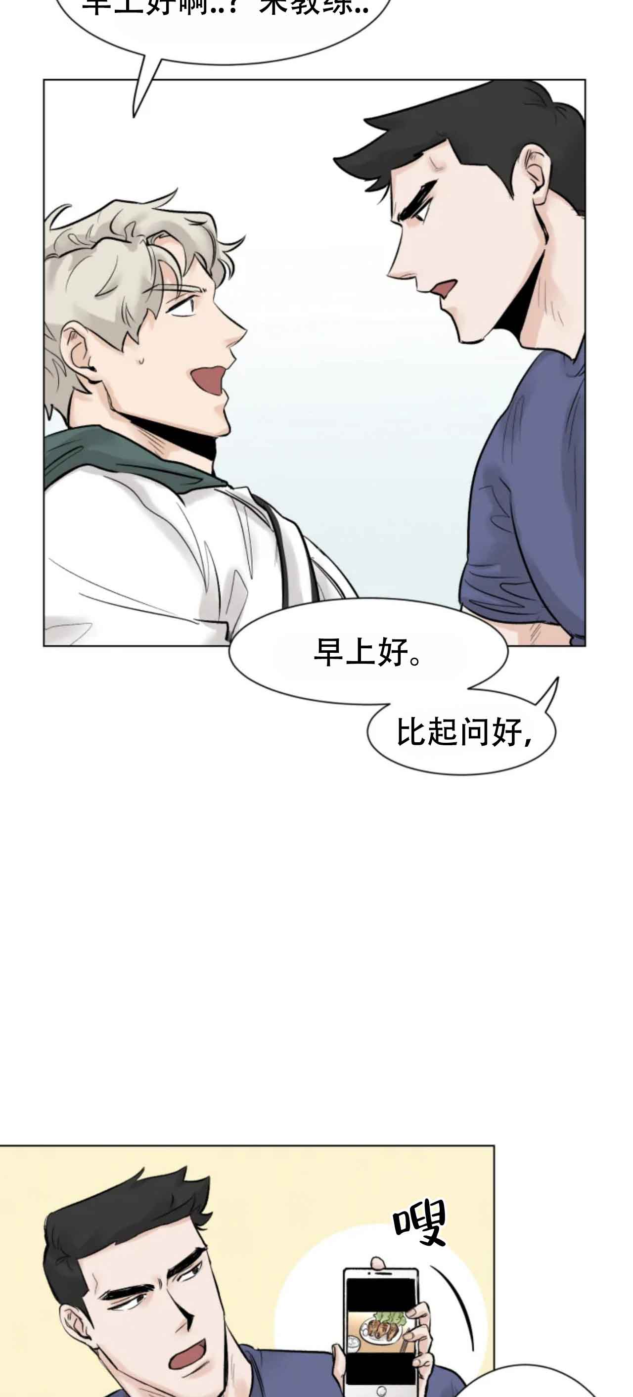 再来一次吧360漫画漫画,第6话1图