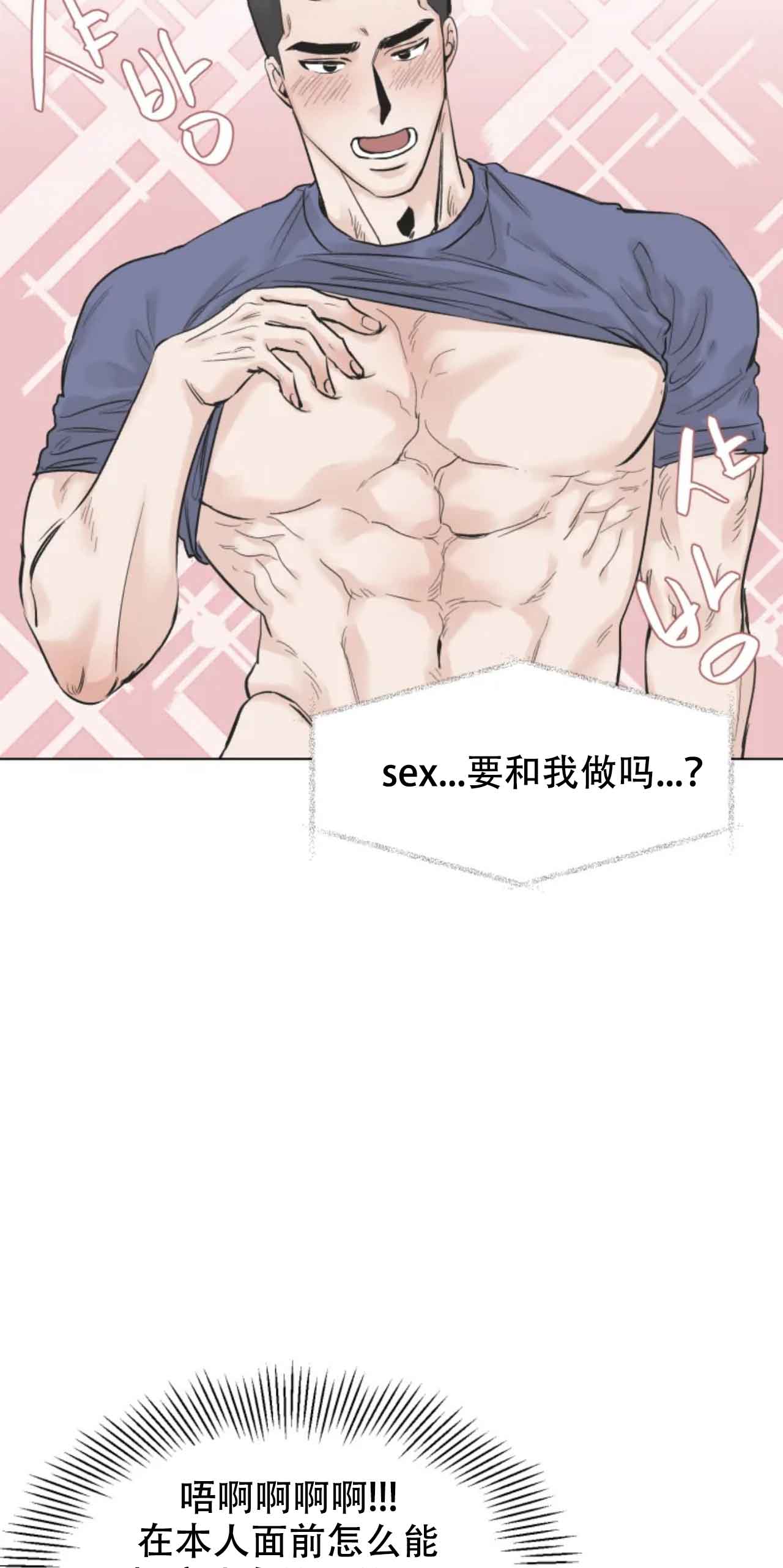 再来一次吧360漫画,第5话1图