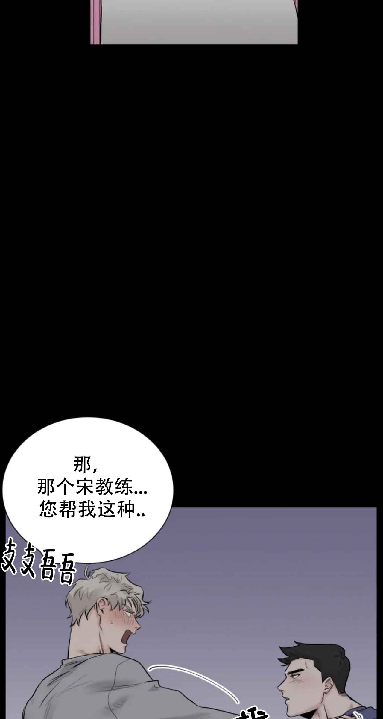 再来一次吧同类型漫画漫画,第10话2图