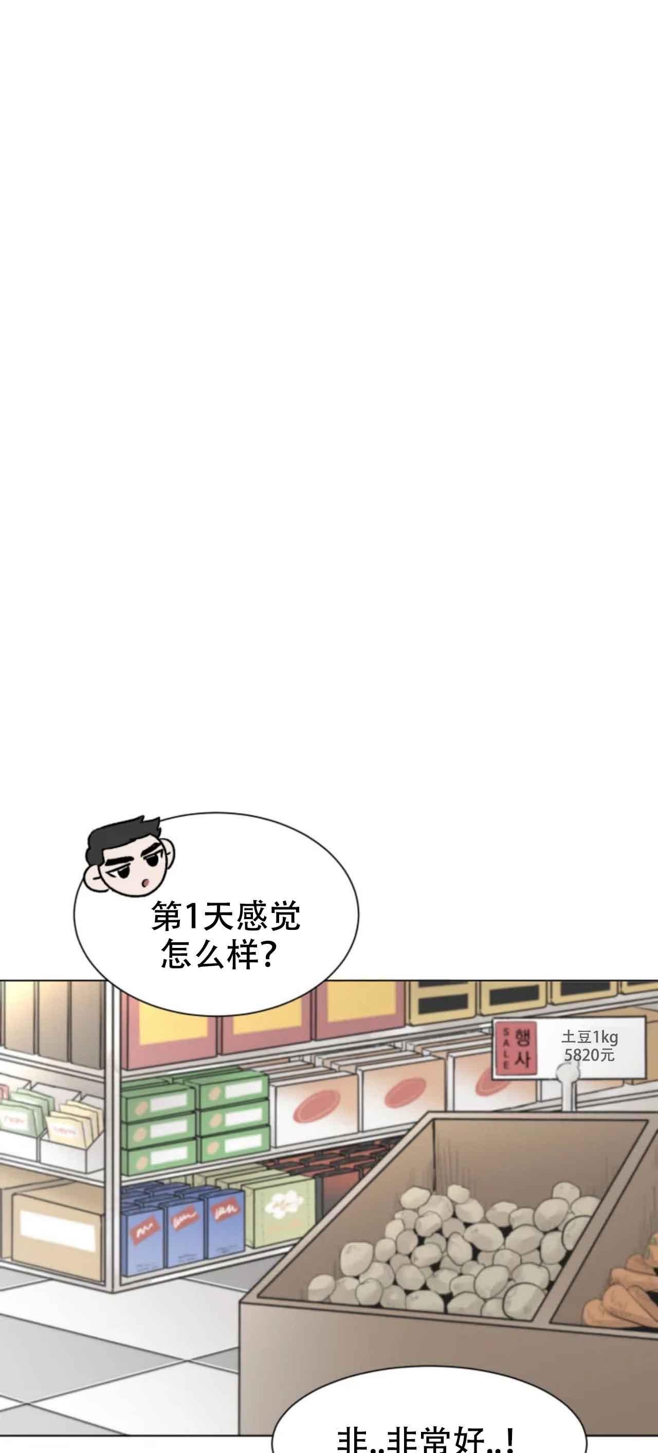 再来一次吧第16章漫画,第7话1图